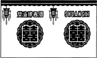 SHUANGXI