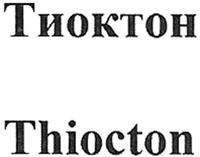 Thiocton