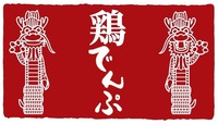 Toridenpu