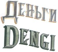 DENGI