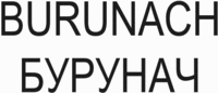 BURUNACH
