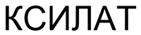 XYLAT