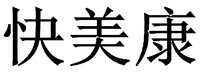 KUAI MEI KANG