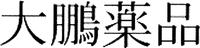 TAIHOYAKUHIN
