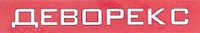  AEBOPEKC 