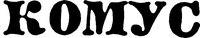 KOMOUS