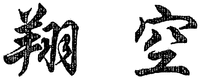 XIANG KONG.
