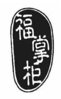  FU ZHANG GUI 