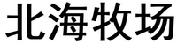 BEI HAI MU CHANG
