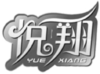 YUE XIANG