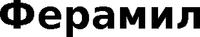 Feramyl