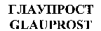 GLAUPROST
