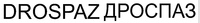 DROSPAZ