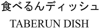 TABERUN DISH
