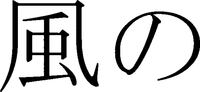 kazeno