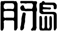 YUE YA DAO.