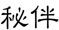 MI BAN