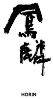 HORIN