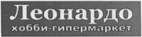  LEONARDO HOBBI-GIPERMARKET 