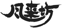 FURAIBO
