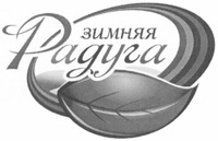 Zimnyaya raduga.