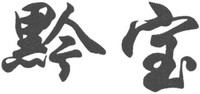 Qian bao.