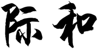 Ji He