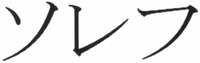 SOLEF.
