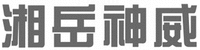  XIANG YUE SHEN WEI 