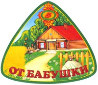  OT BABUSHKI. 