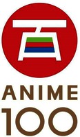 ANIME 100