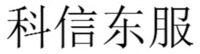KE XIN DONG FU