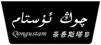 Qongustam