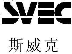 SVEC
