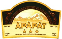ARARAT (in Cyrillic characters).
