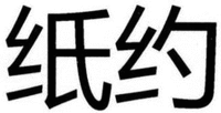 ZHI YUE.