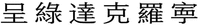 Cheng Lv Da Ke Luo Ning