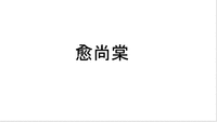 yu shang tang