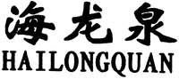 HAILONGQUAN