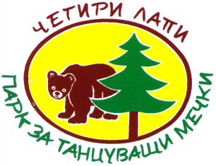  CHETIRI LAPI; PARK ZA TANTSUVASHTIMECHKI. 
