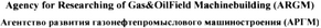 Agency for Researching of Gas&OilField Machinebuilding (ARGM)