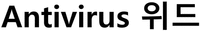 Antivirus