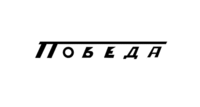 POBIEDA.