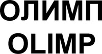 OLIMP