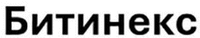  BITINEX. 