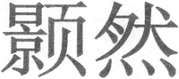 HAO RAN