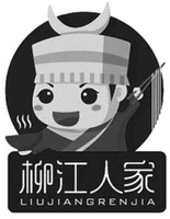 LIUJIANGRENJIA
