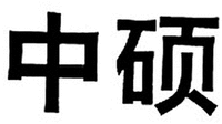ZHONG SHUO