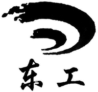 Dong Gong