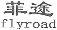 flyroad